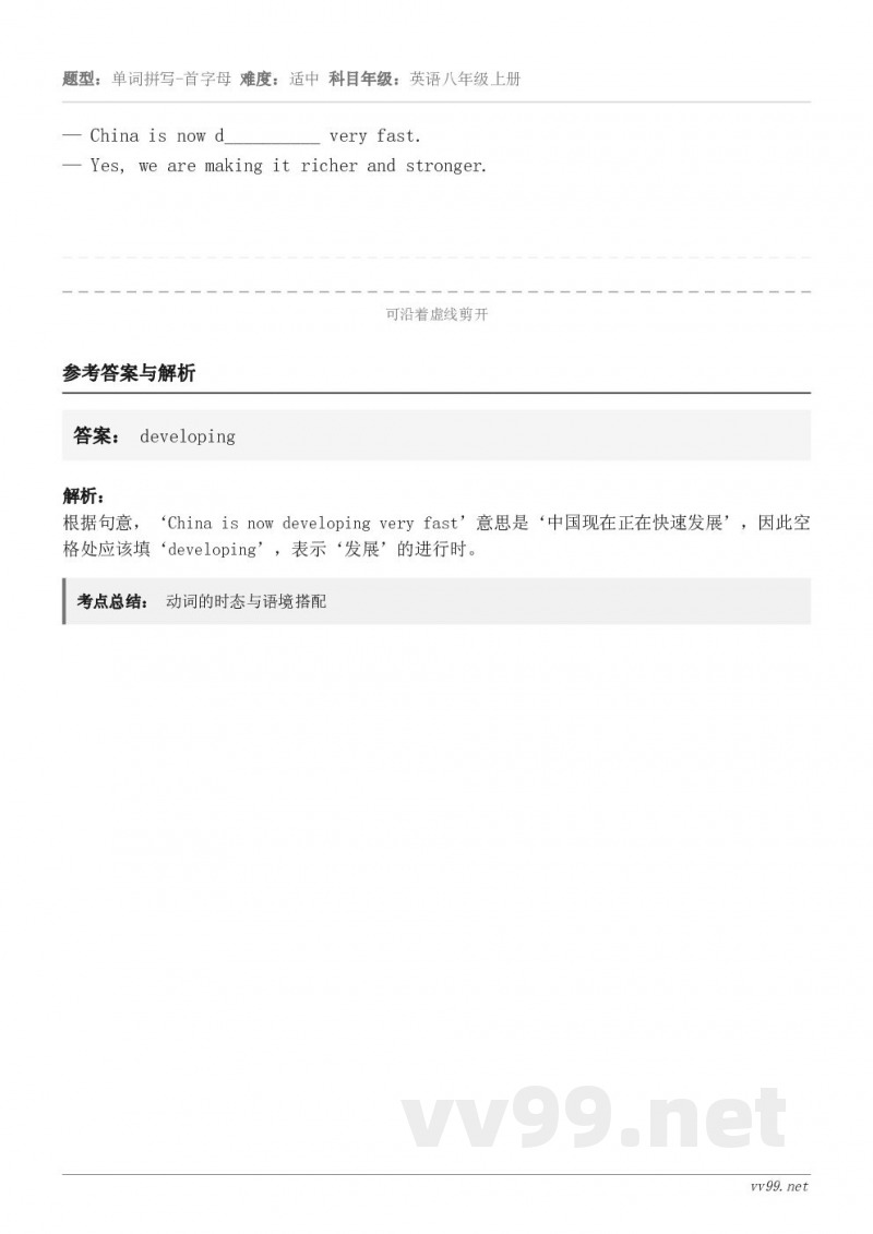 — China is now d__________ very fast. — Yes, we are mak...