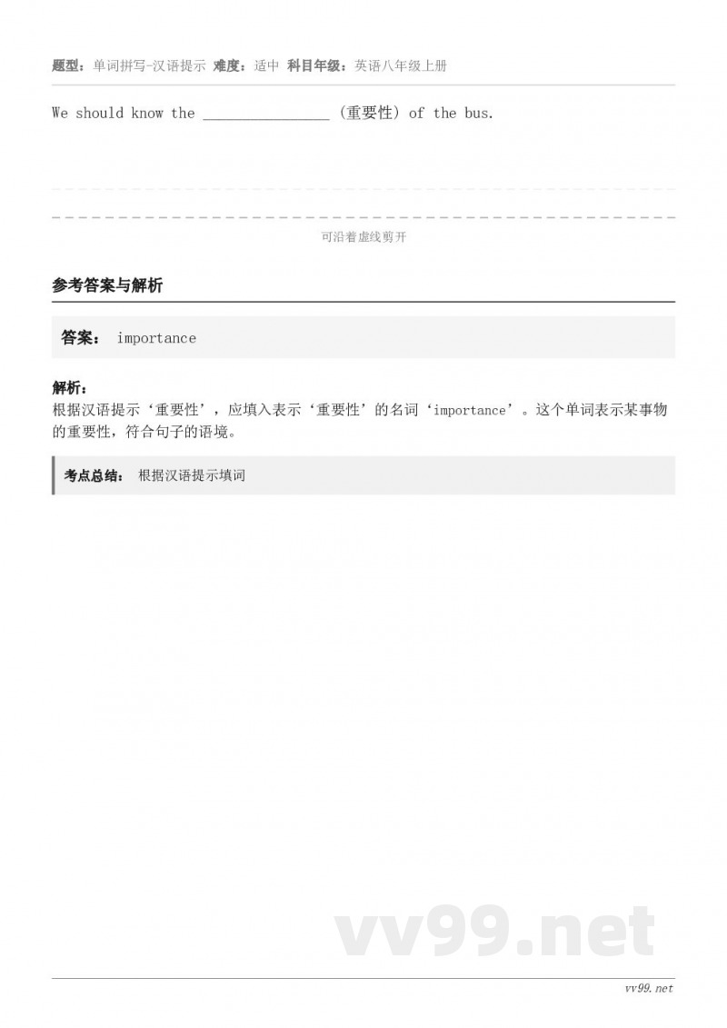 We should know the ________________ (重要性) of the bus.