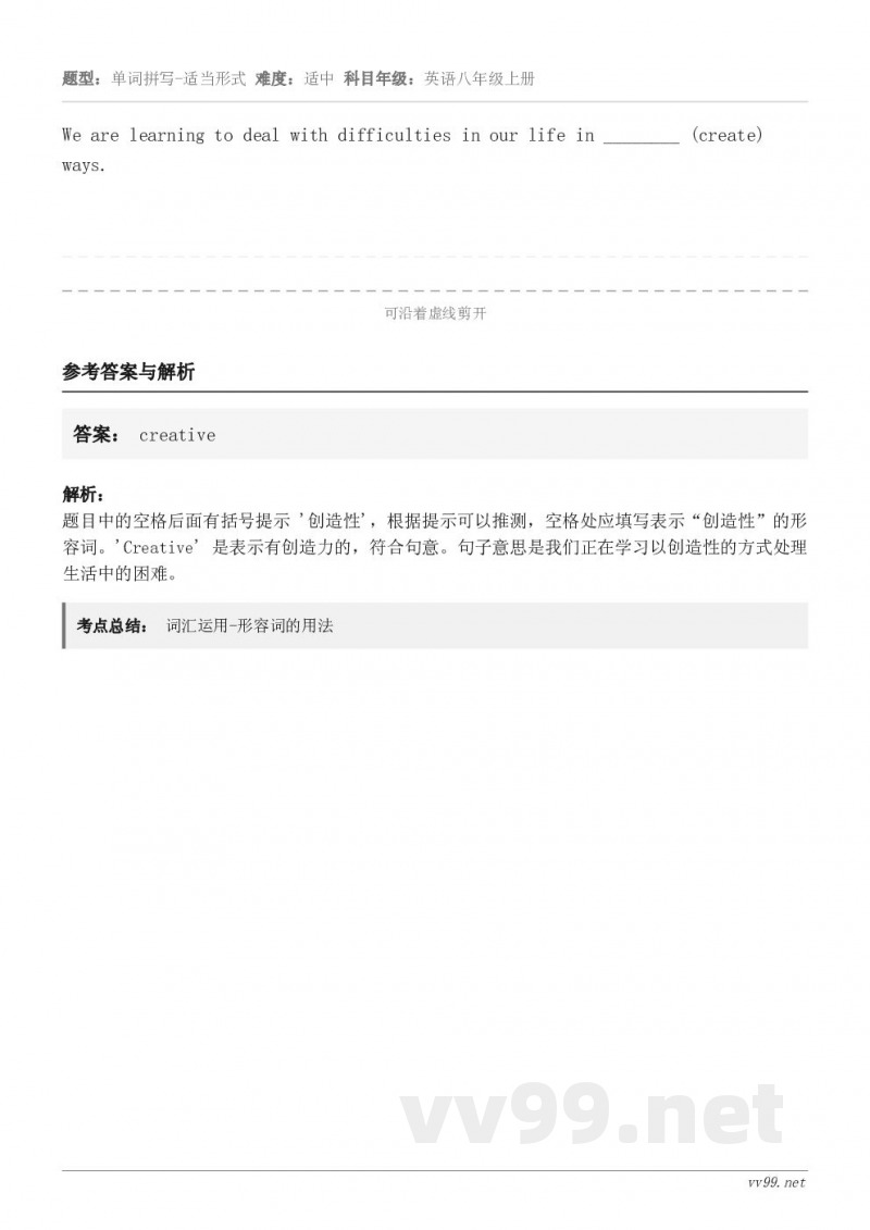 We are learning to deal with difficulties in our life i...