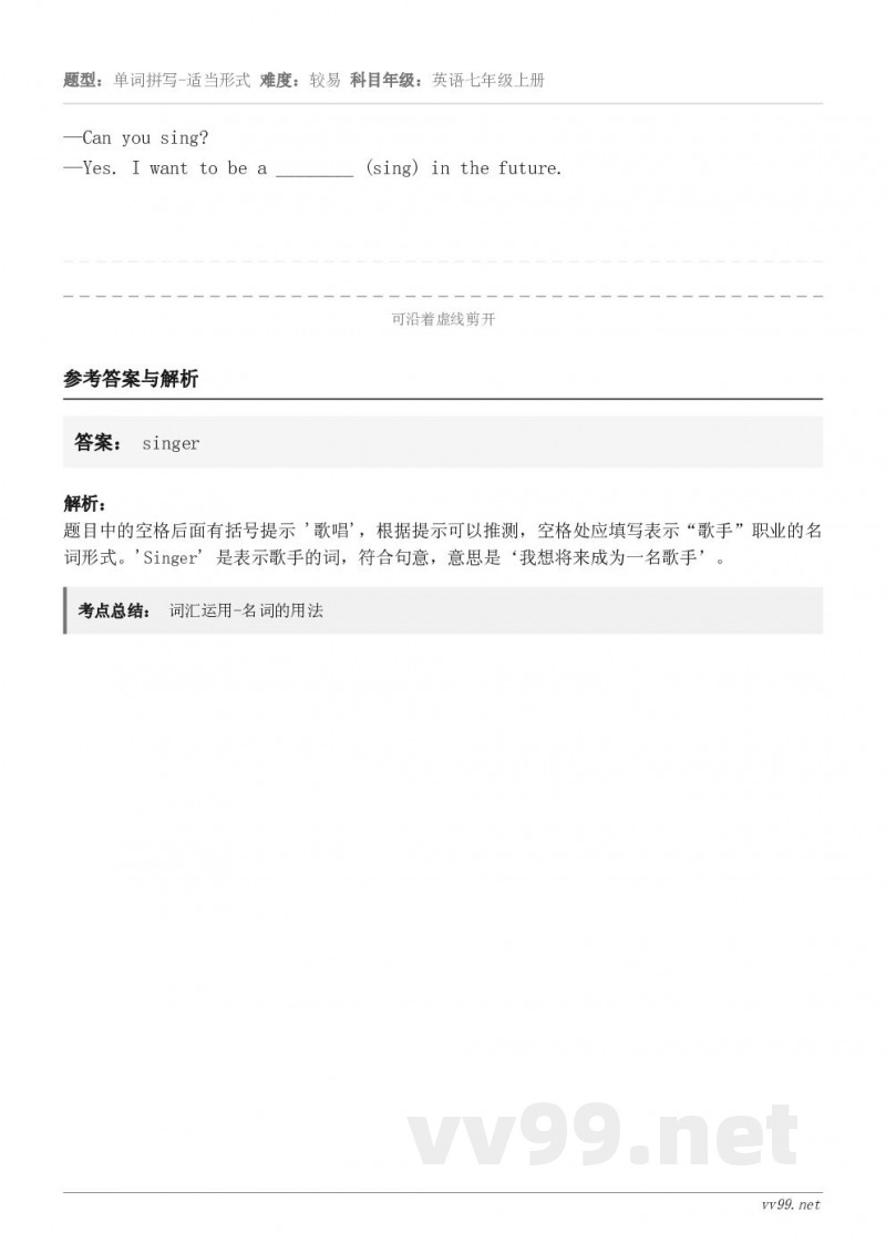 —Can you sing?—Yes. I want to be a ________ (sing) in t...