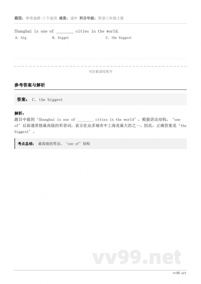 Shanghai is one of ________ cities in the world. A.big ... Shanghai is one of ________ cities in the world. A.big ...