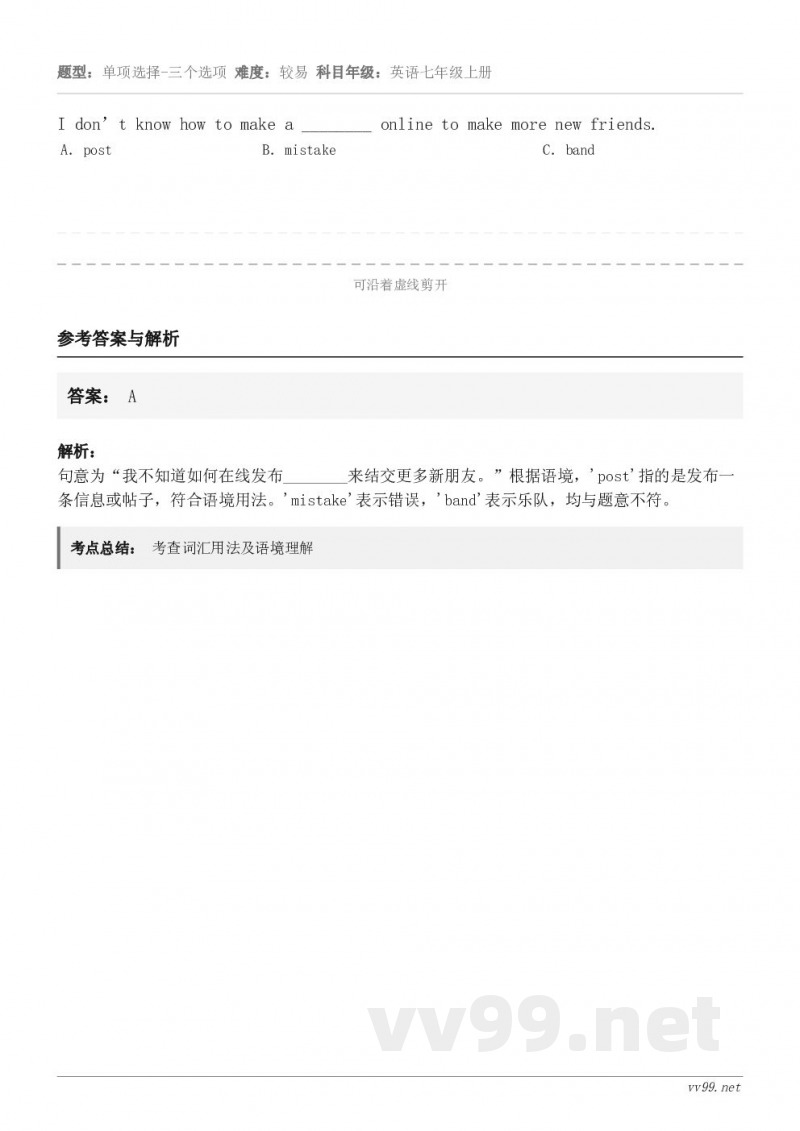 I don’t know how to make a ________ online to make more...