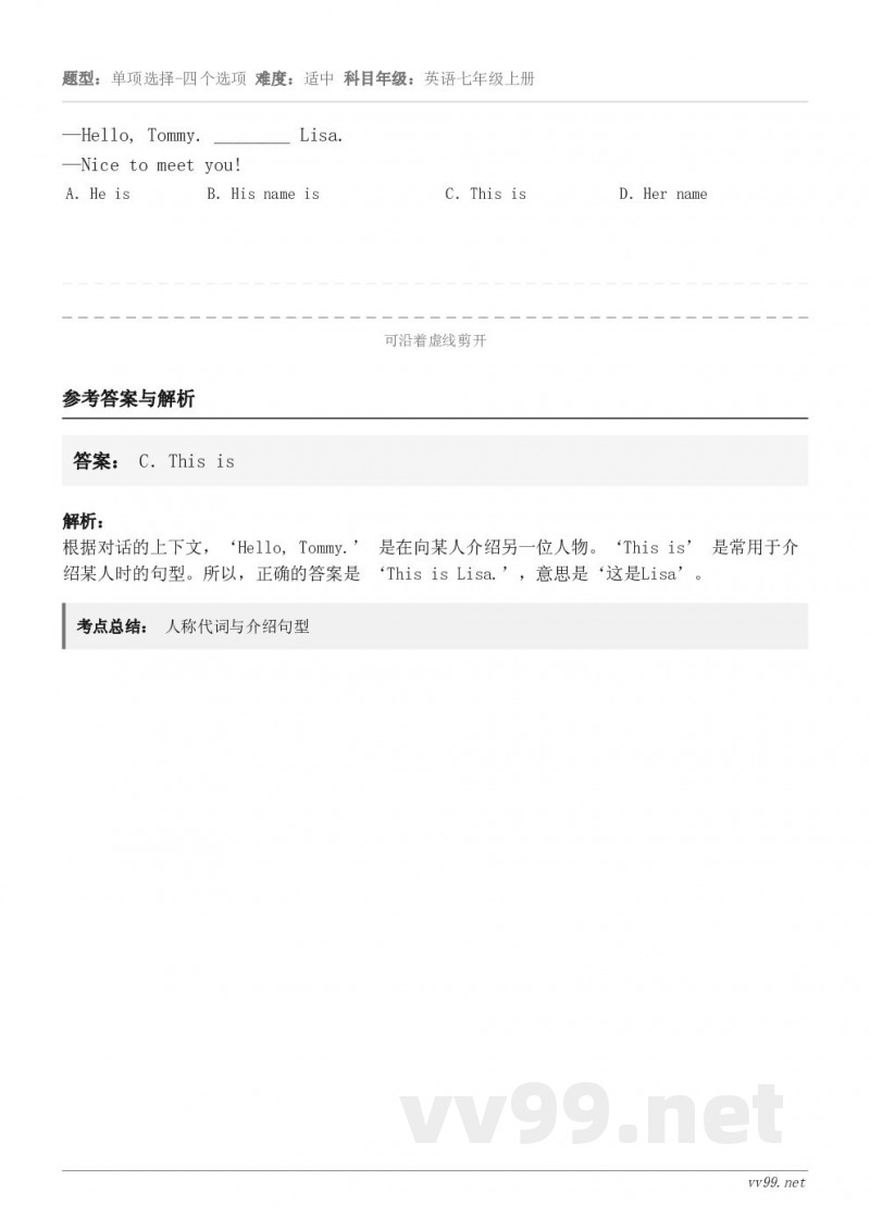 —Hello, Tommy. ________ Lisa. —Nice to meet you! A．He i...