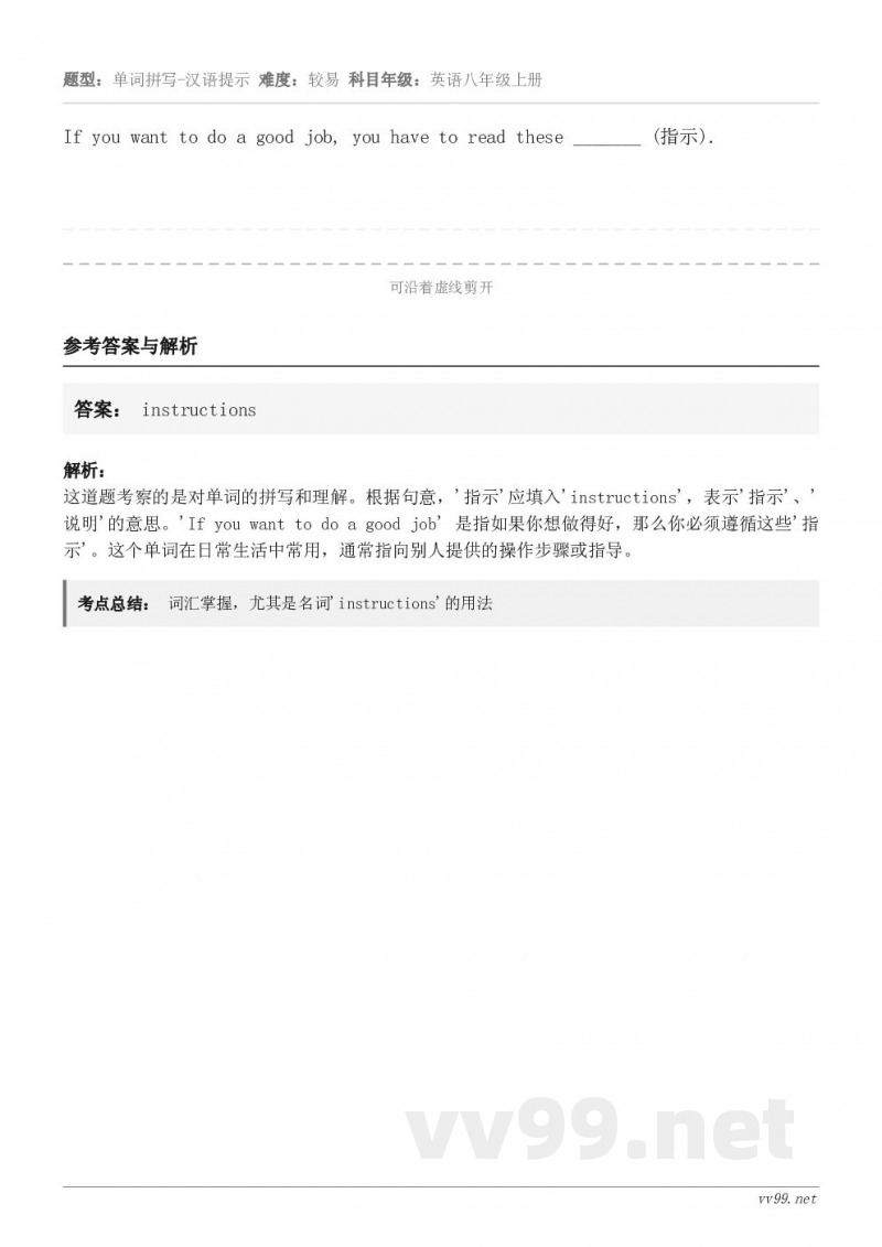 If you want to do a good job, you have to read these __...