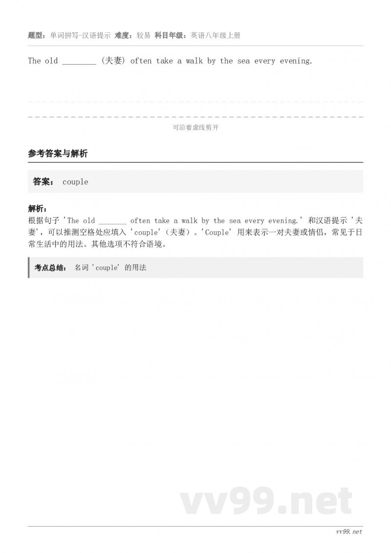 The old ________ (夫妻) often take a walk by the sea ever...