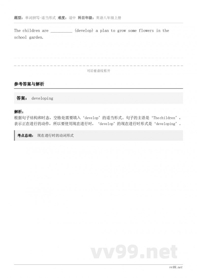 The children are __________ (develop) a plan to grow so...