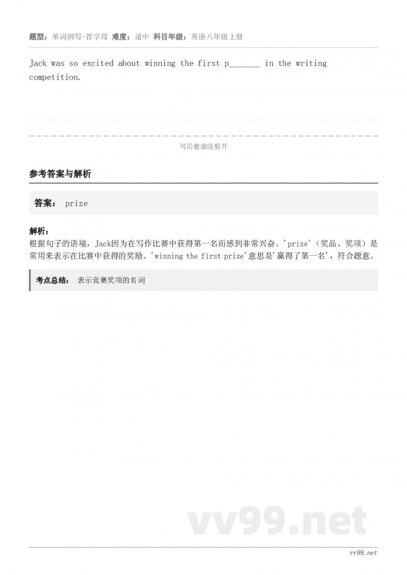 Jack was so excited about winning the first p_______ in...