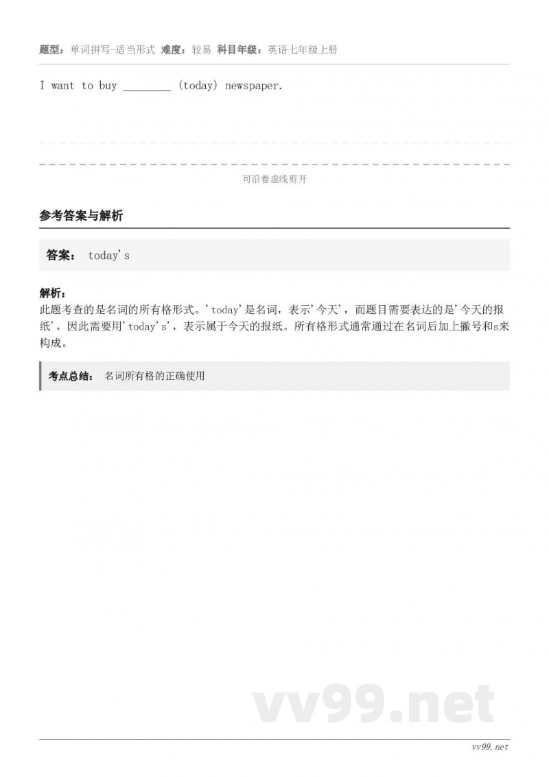 I want to buy ________ (today) newspaper.