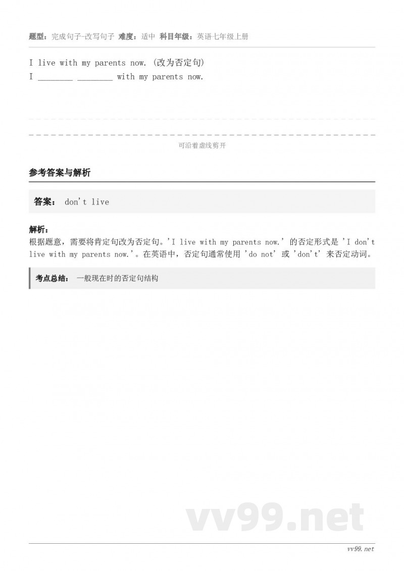 I live with my parents now. (改为否定句) I ________ ________...