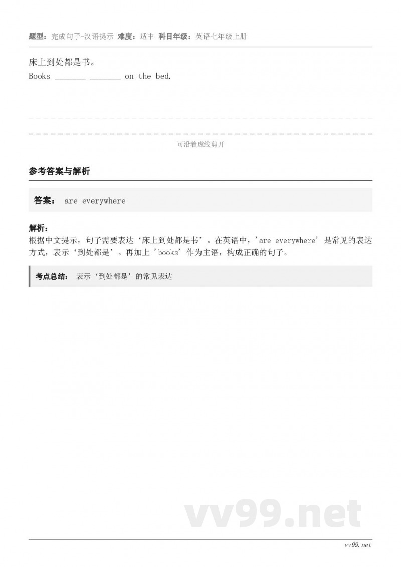 床上到处都是书。Books _______ _______ on the bed.