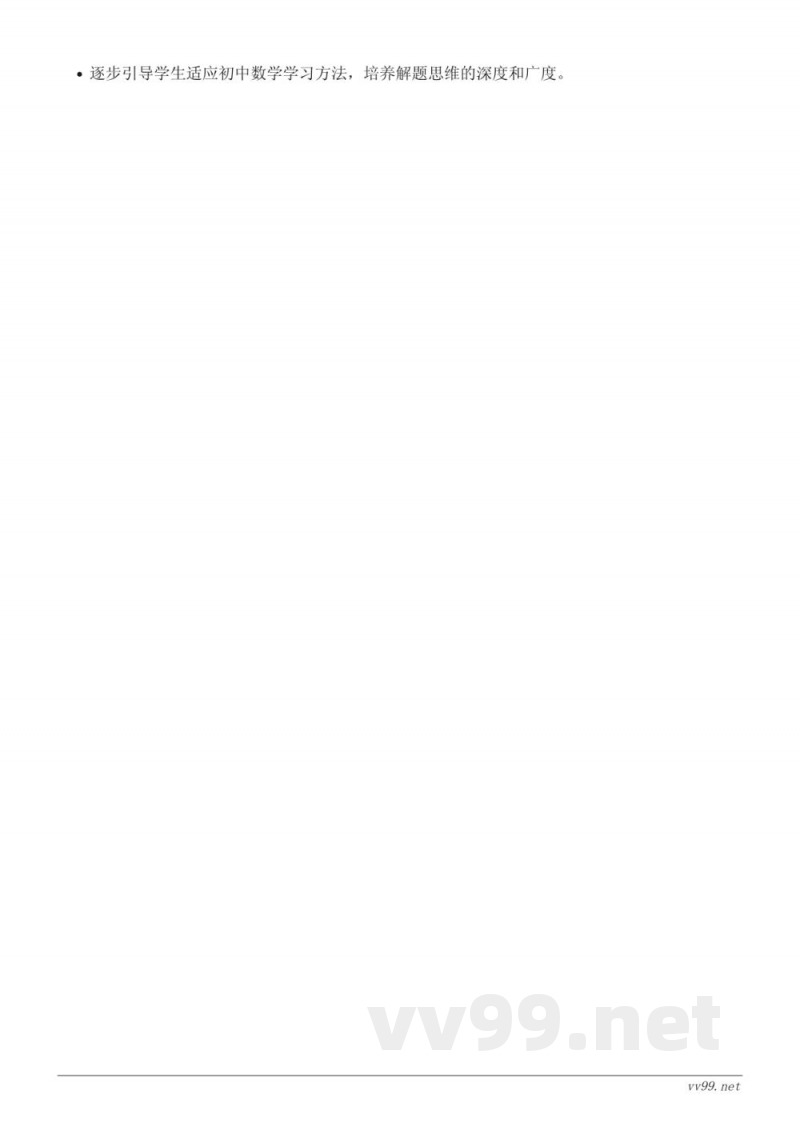 六年级数学苏教版《分数与分数的除法》教学设计 六年级数学苏教版《分数与分数的除法》教学设计