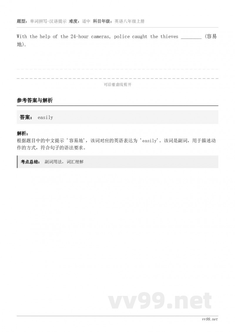 With the help of the 24-hour cameras, police caught the...