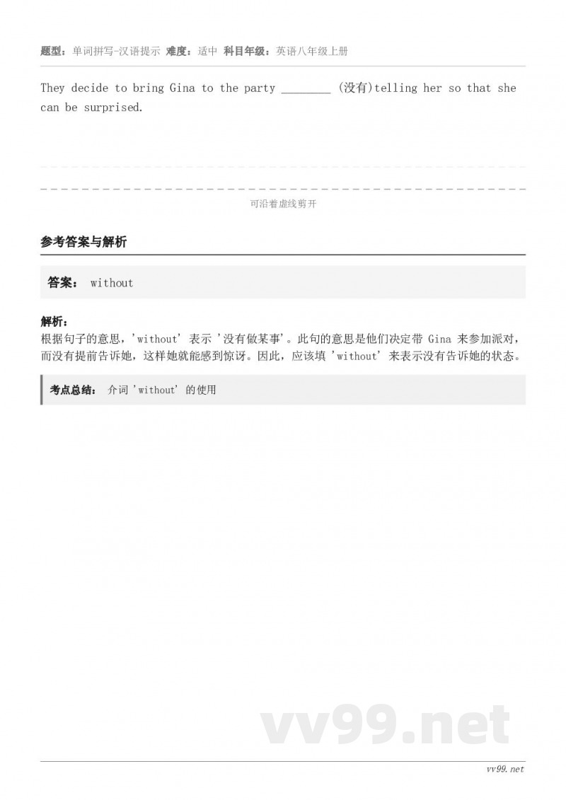 They decide to bring Gina to the party ________ (没有)tel...