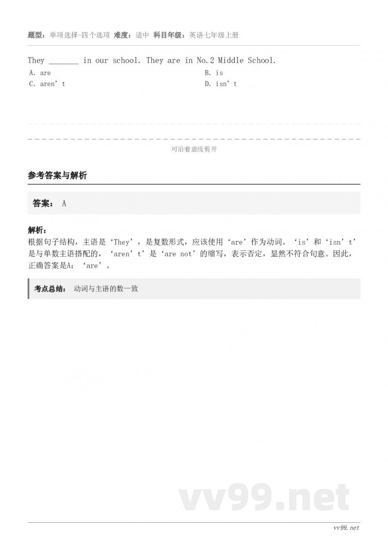 They _______ in our school. They are in No.2 Middle Sch...