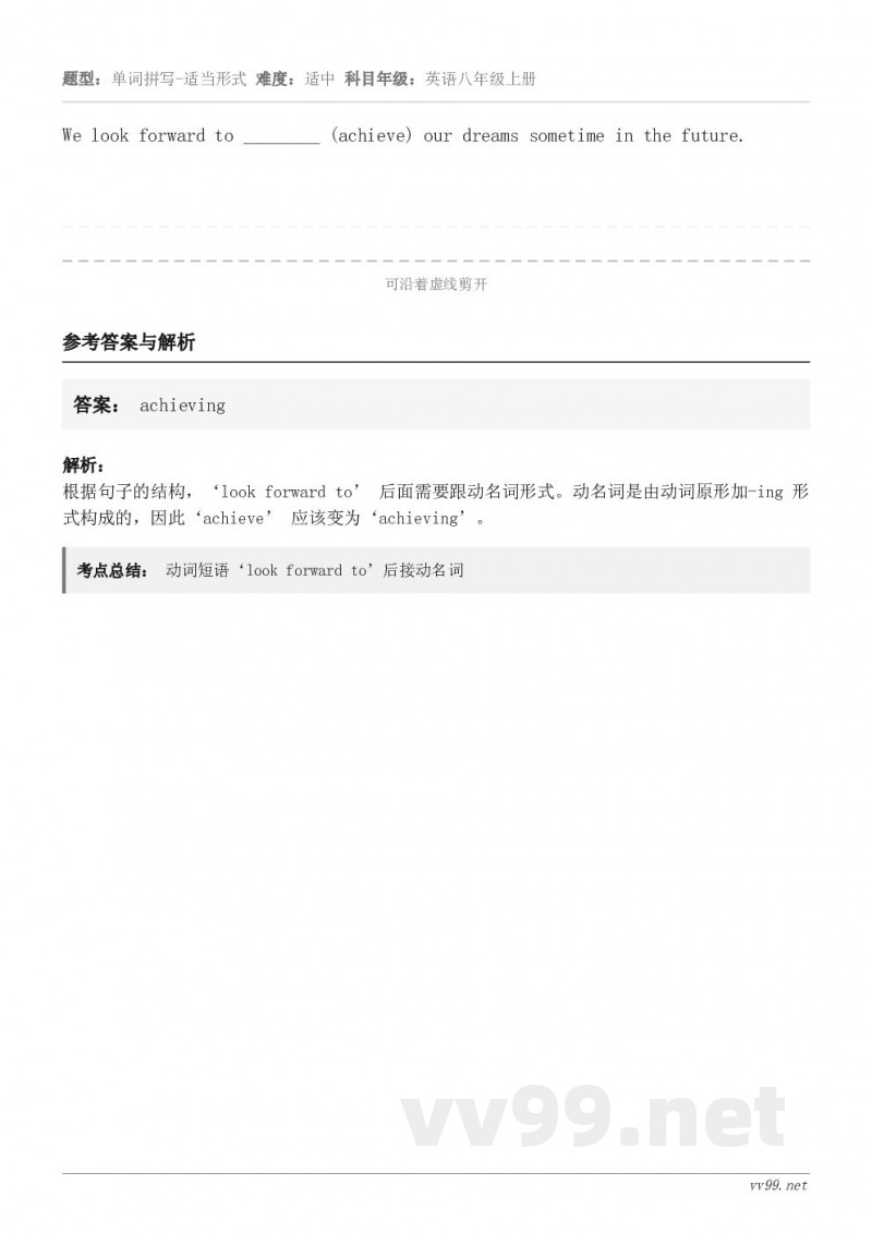 We look forward to ________ (achieve) our dreams someti...