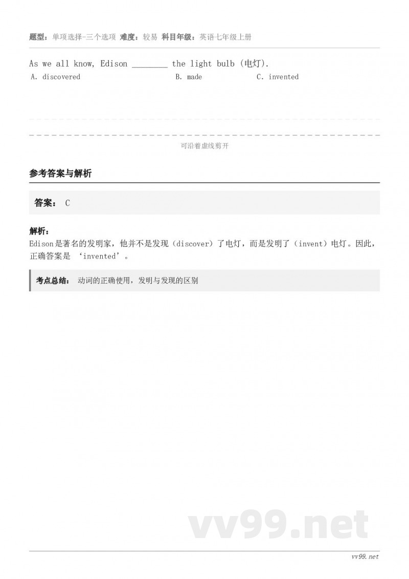 As we all know, Edison ________ the light bulb (电灯). A．...