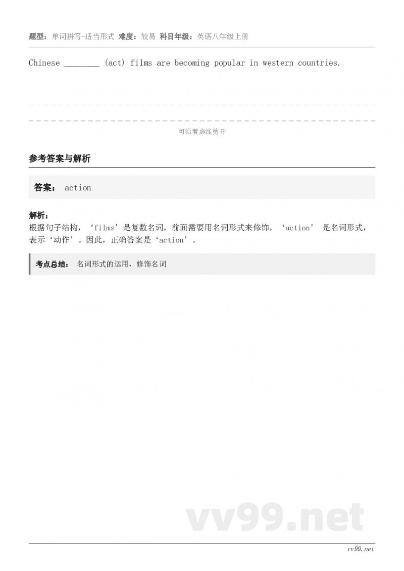 Chinese ________ (act) films are becoming popular in we...