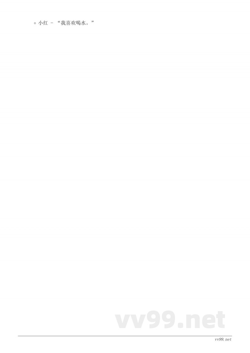 外研版一年级语文（上册）《9 ai ei ui》课时练习（含答案）