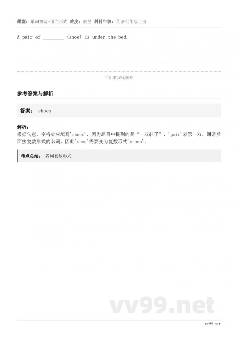 A pair of ________ (shoe) is under the bed.