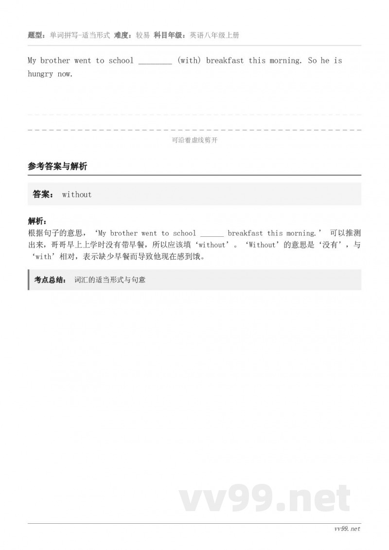 My brother went to school ________ (with) breakfast thi...