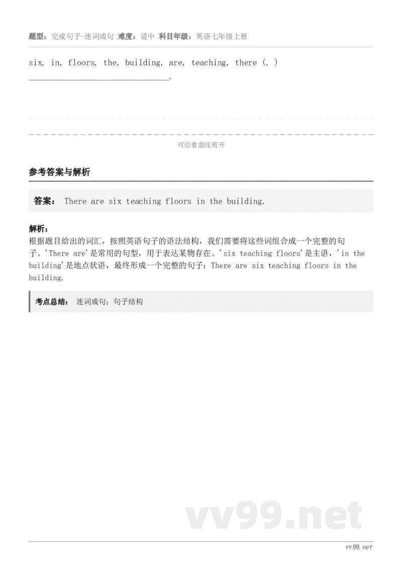 six, in, floors, the, building, are, teaching, there (....