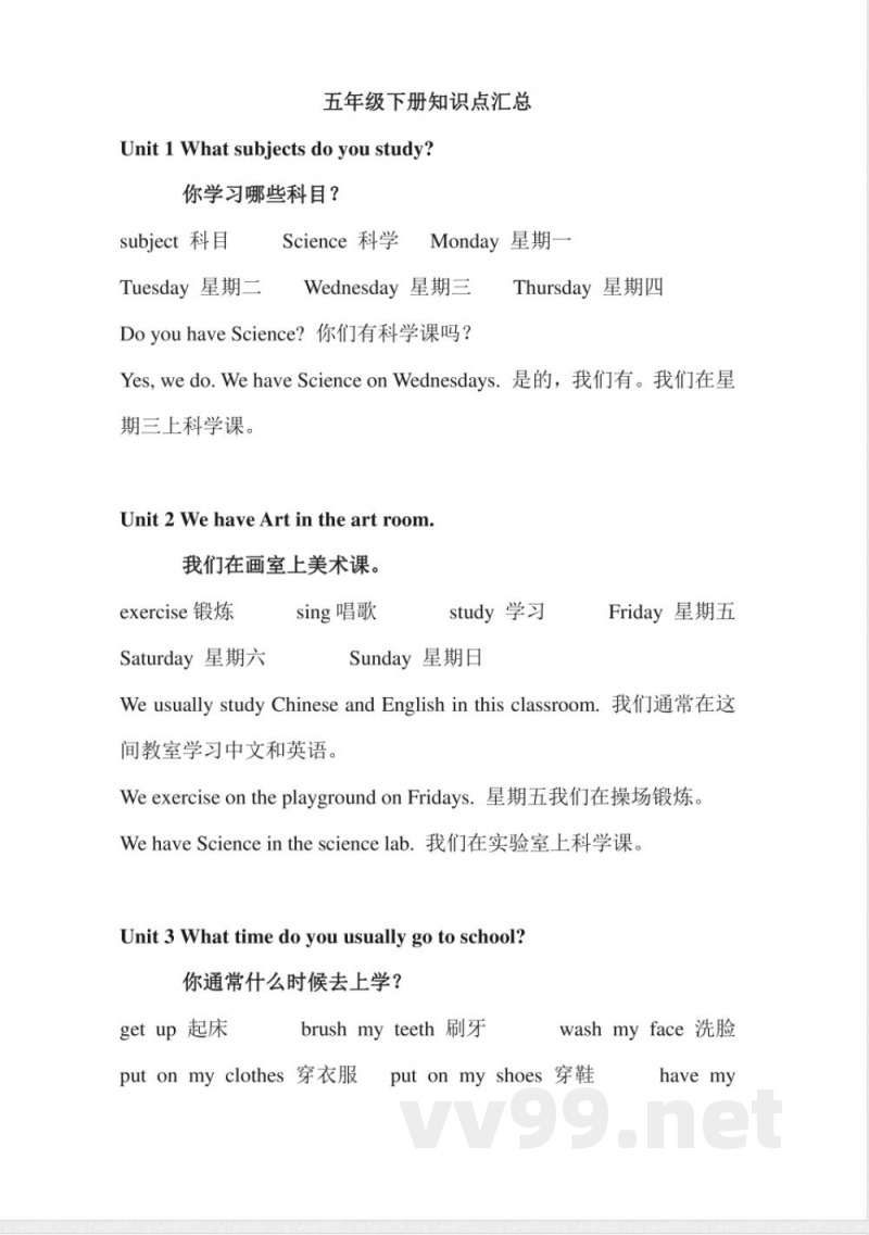 湘鲁版小学英语五年级下册知识点