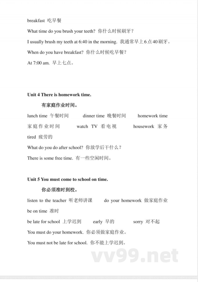 湘鲁版小学英语五年级下册知识点