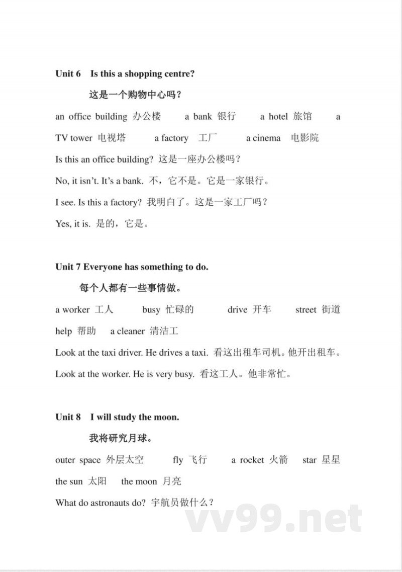 湘鲁版小学英语五年级下册知识点