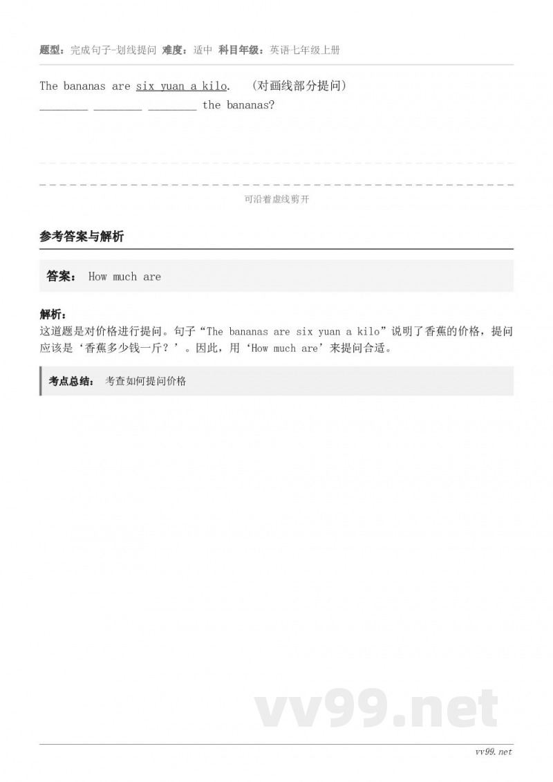 The bananas are six yuan a kilo.   (对画线部分提问)________ __...