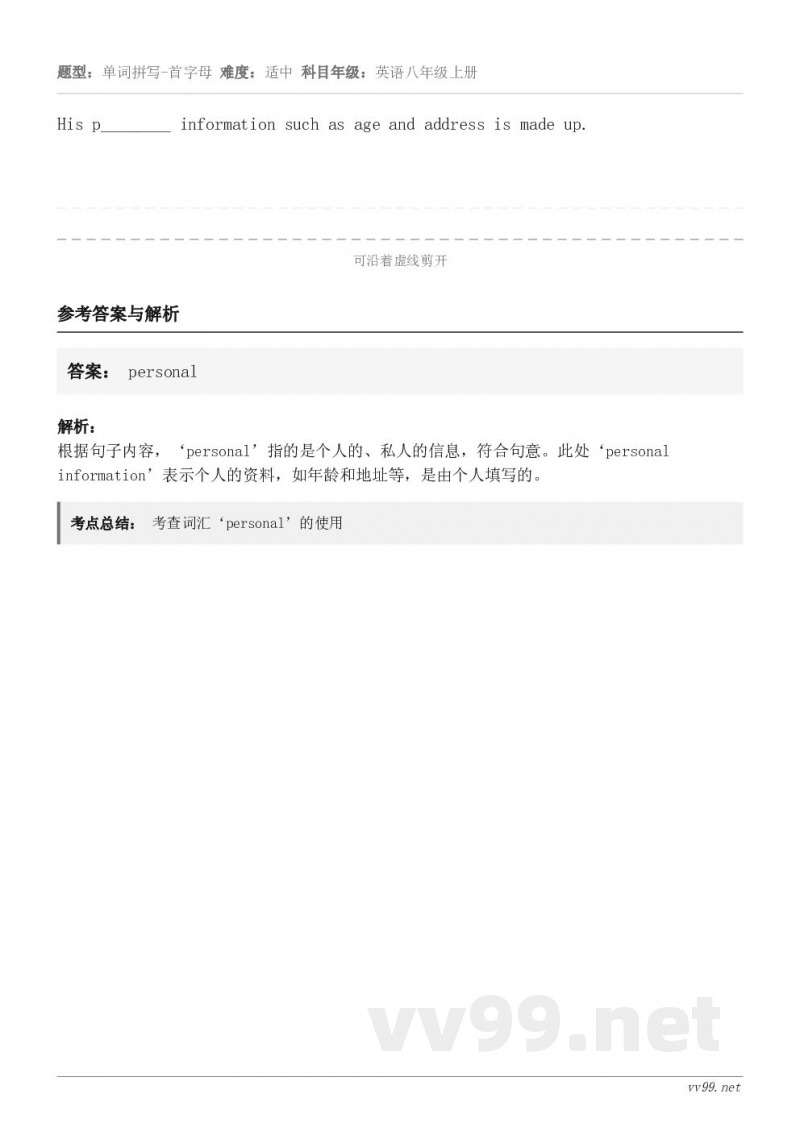 His p________ information such as age and address is ma...