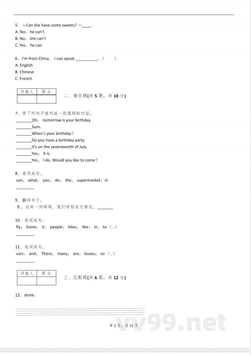 2025年鲁科版四年级英语下册阶段测试试卷含答案