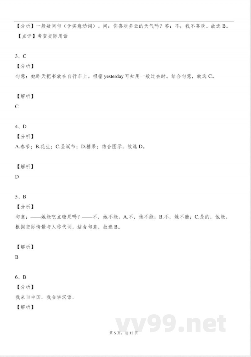 2025年鲁科版四年级英语下册阶段测试试卷含答案