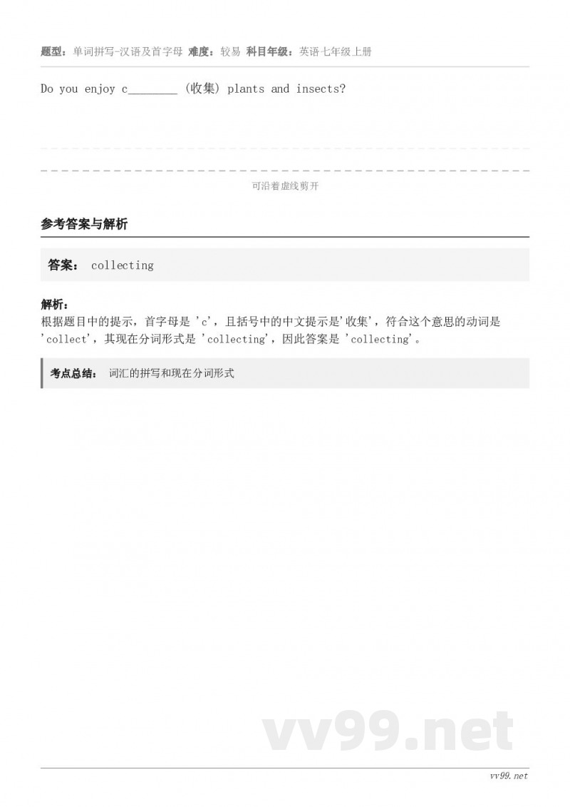 Do you enjoy c________ (收集) plants and insects?