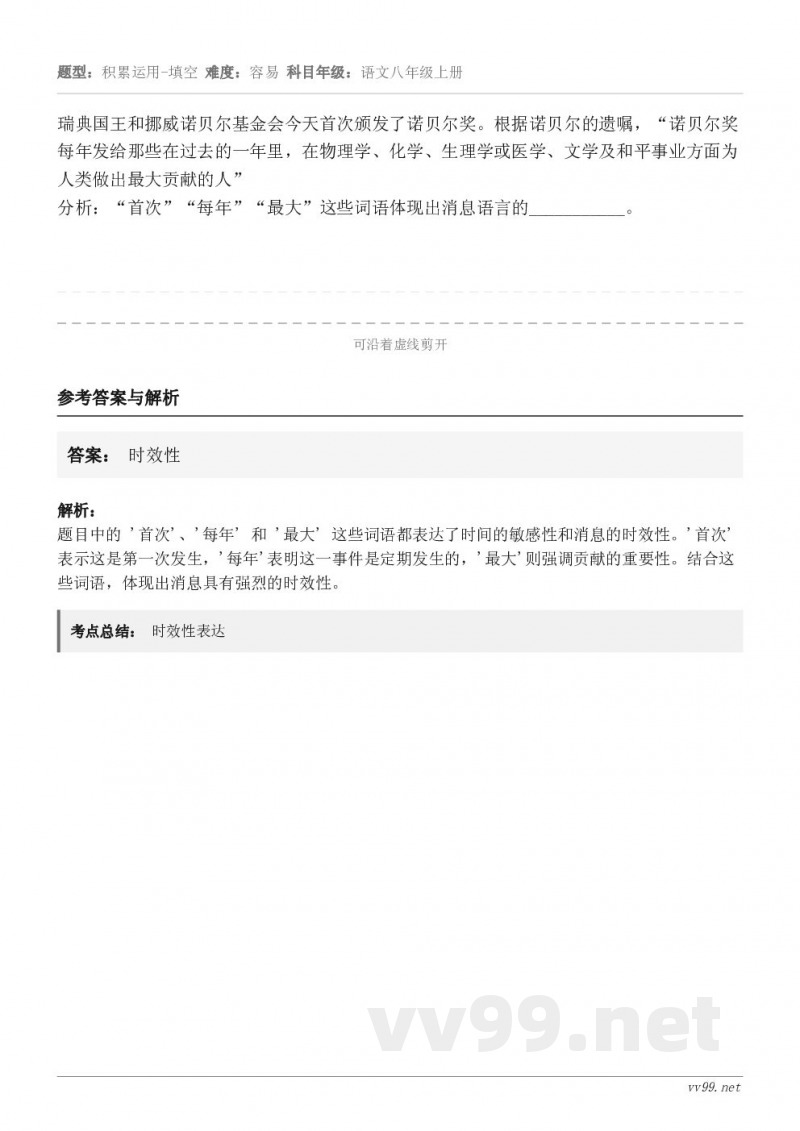 瑞典国王和挪威诺贝尔基金会今天首次颁发了诺贝尔奖。根据诺贝尔的遗嘱,“诺贝尔奖每年发给那些在过去的一年里,在物... 瑞典国王和挪威诺贝尔基金会今天首次颁发了诺贝尔奖。根据诺贝尔的遗嘱,“诺贝尔奖每年发给那些在过去的一年里,在物...