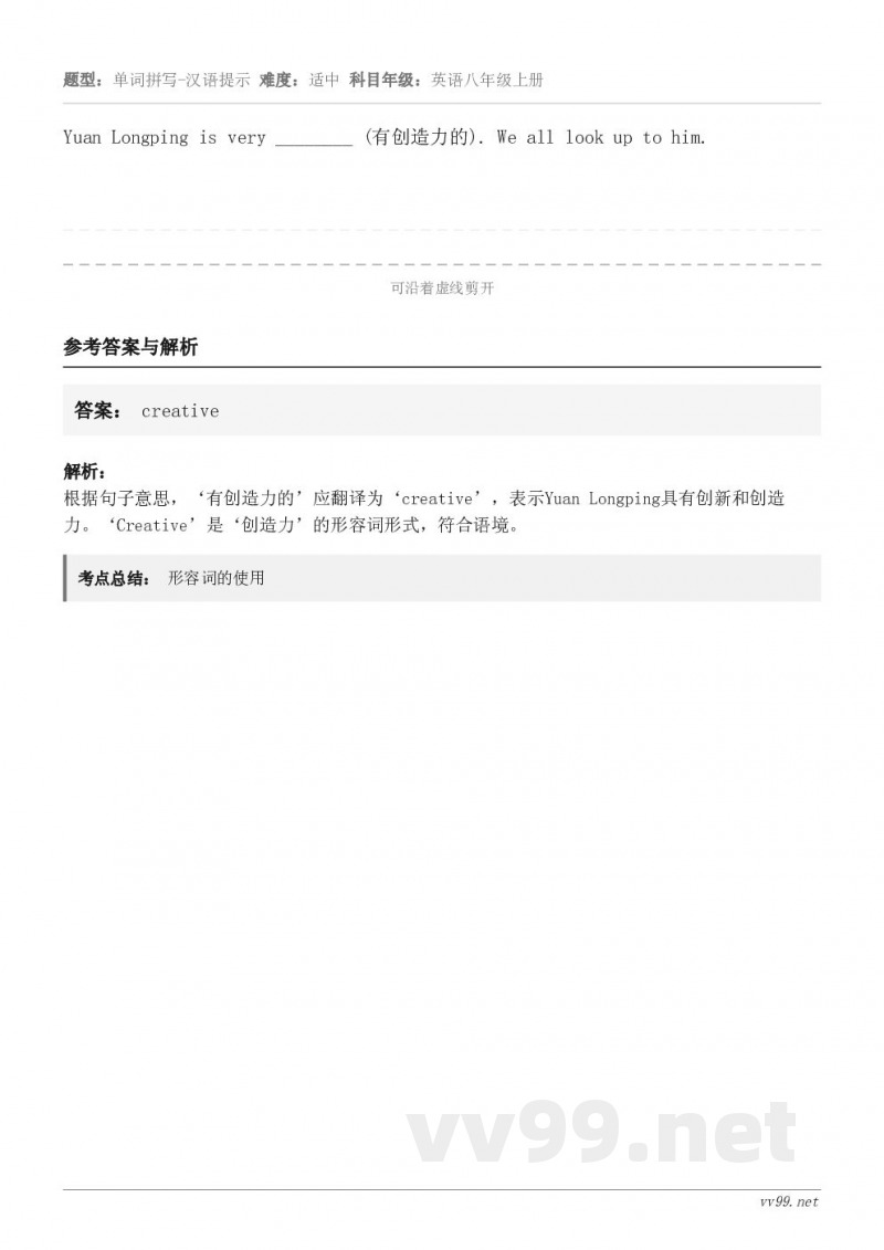 Yuan Longping is very ________ (有创造力的). We all look up ...