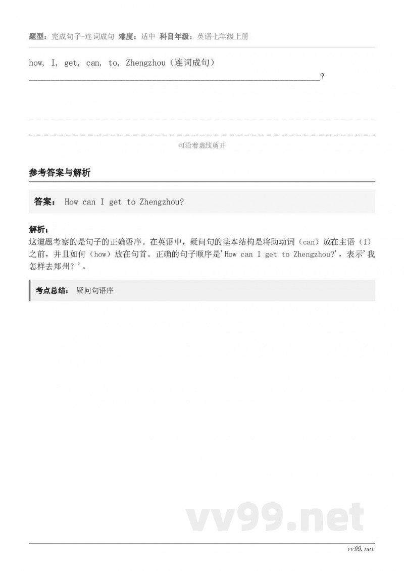 how, I, get, can, to, Zhengzhou（连词成句）__________________...