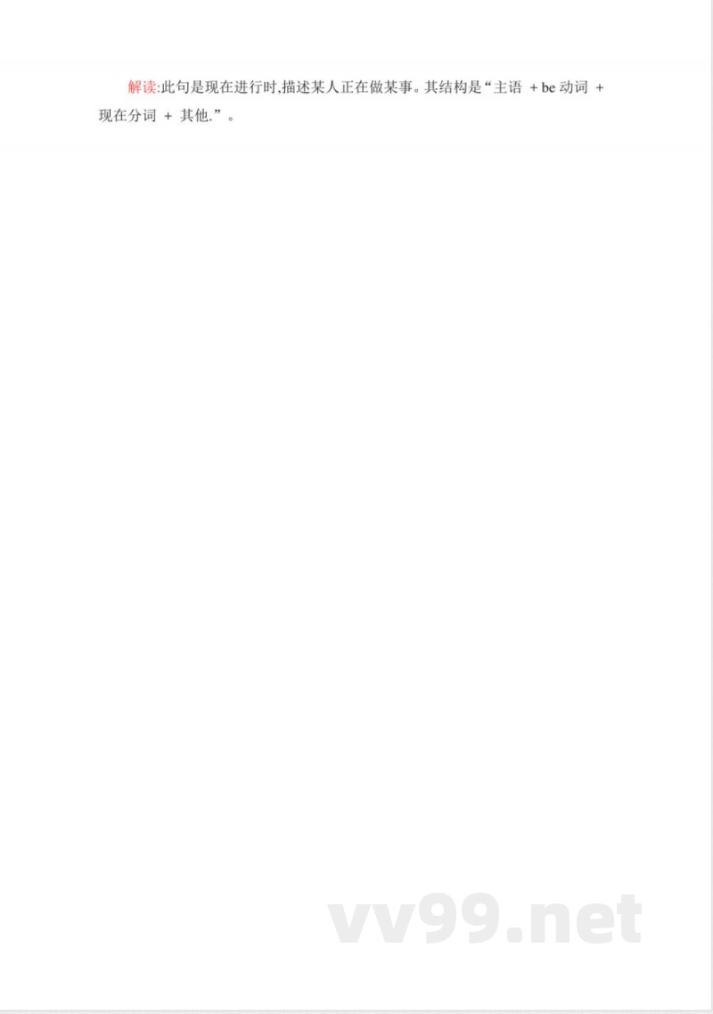 冀教版四年级英语下册知识点易错点总结