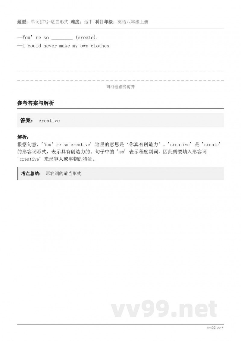 —You’re so ________ (create).—I could never make my own...