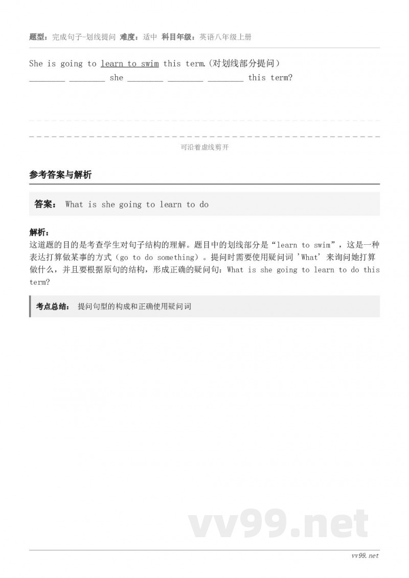 She is going to learn to swim this term.(对划线部分提问）______...