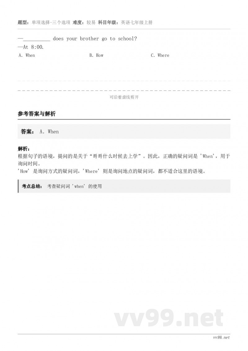 —__________ does your brother go to school? —At 8:00. A...