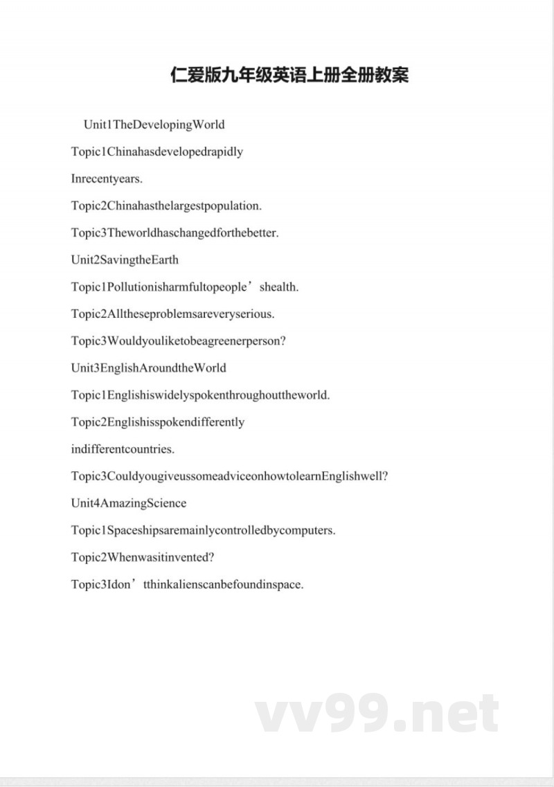 仁爱版九年级英语上册全册教案
