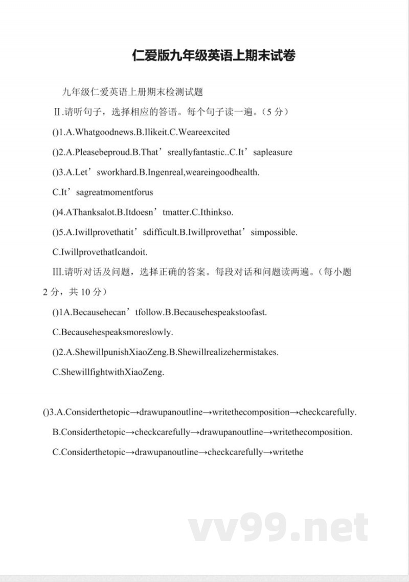 仁爱版九年级英语上期末试卷