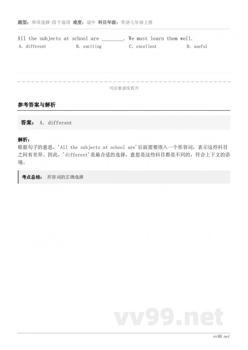 All the subjects at school are ________. We must learn ...