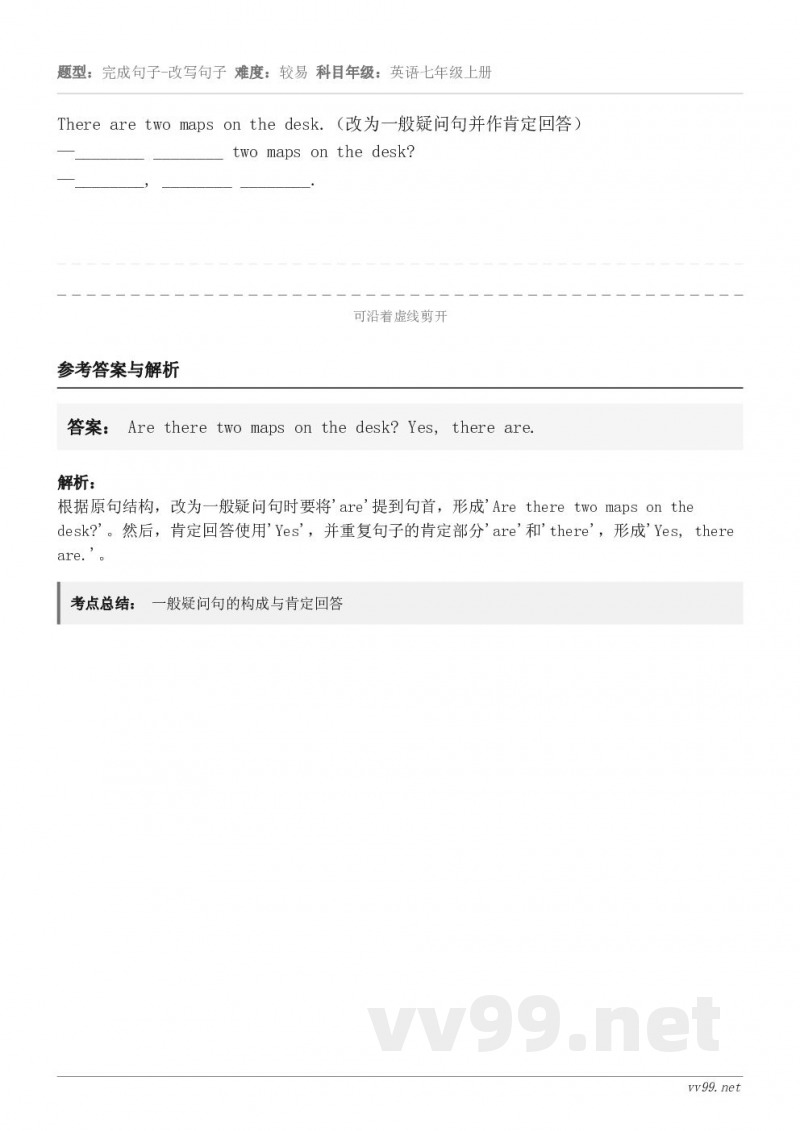 There are two maps on the desk.（改为一般疑问句并作肯定回答）—________...