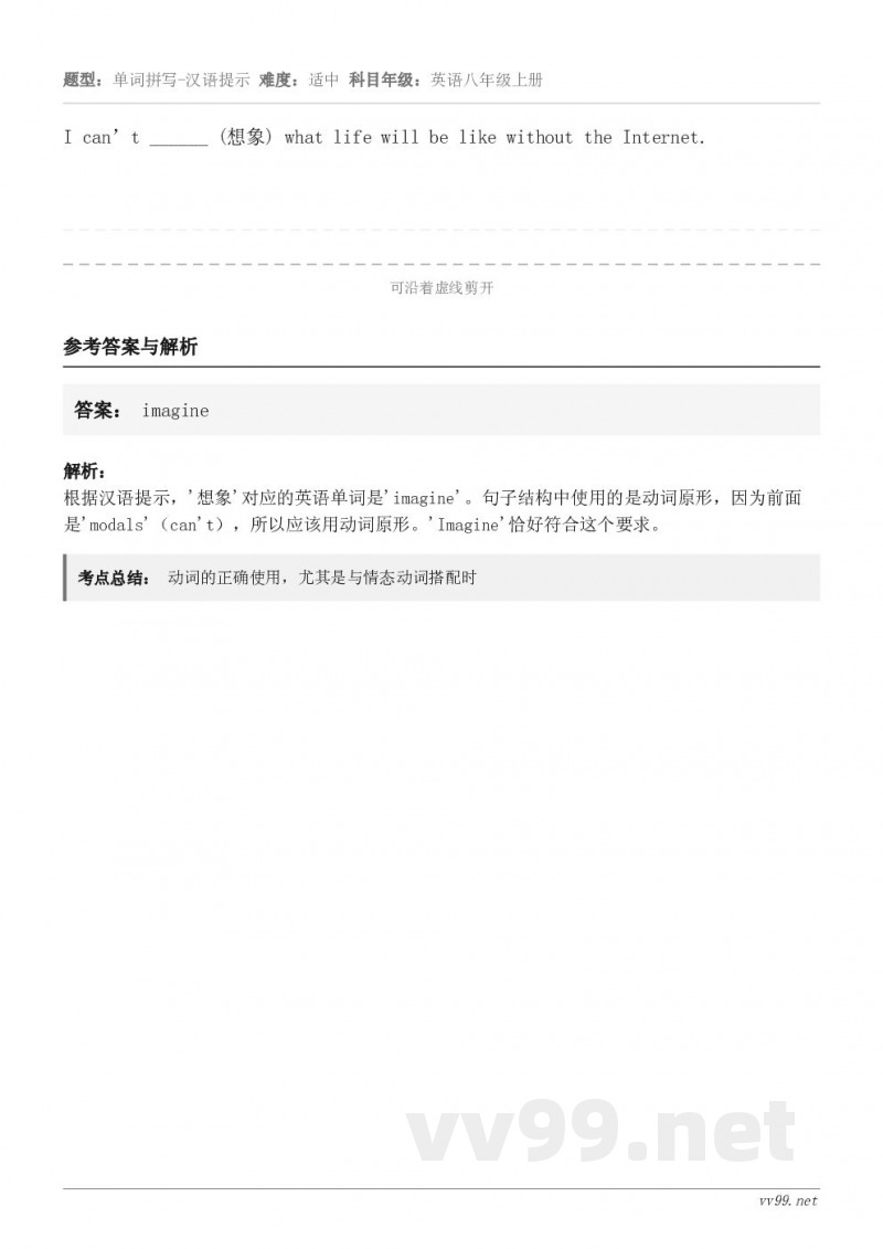 I can’t ______ (想象) what life will be like without the ...