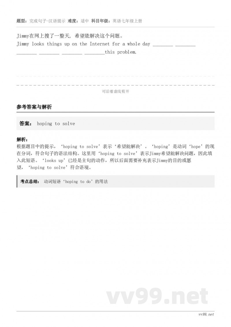 Jimmy在网上搜了一整天, 希望能解决这个问题。Jimmy looks things up on the I...