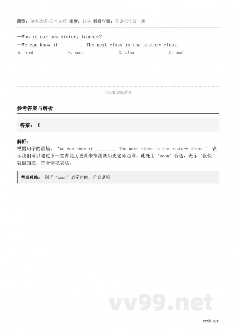 —Who is our new history teacher? —We can know it ______...