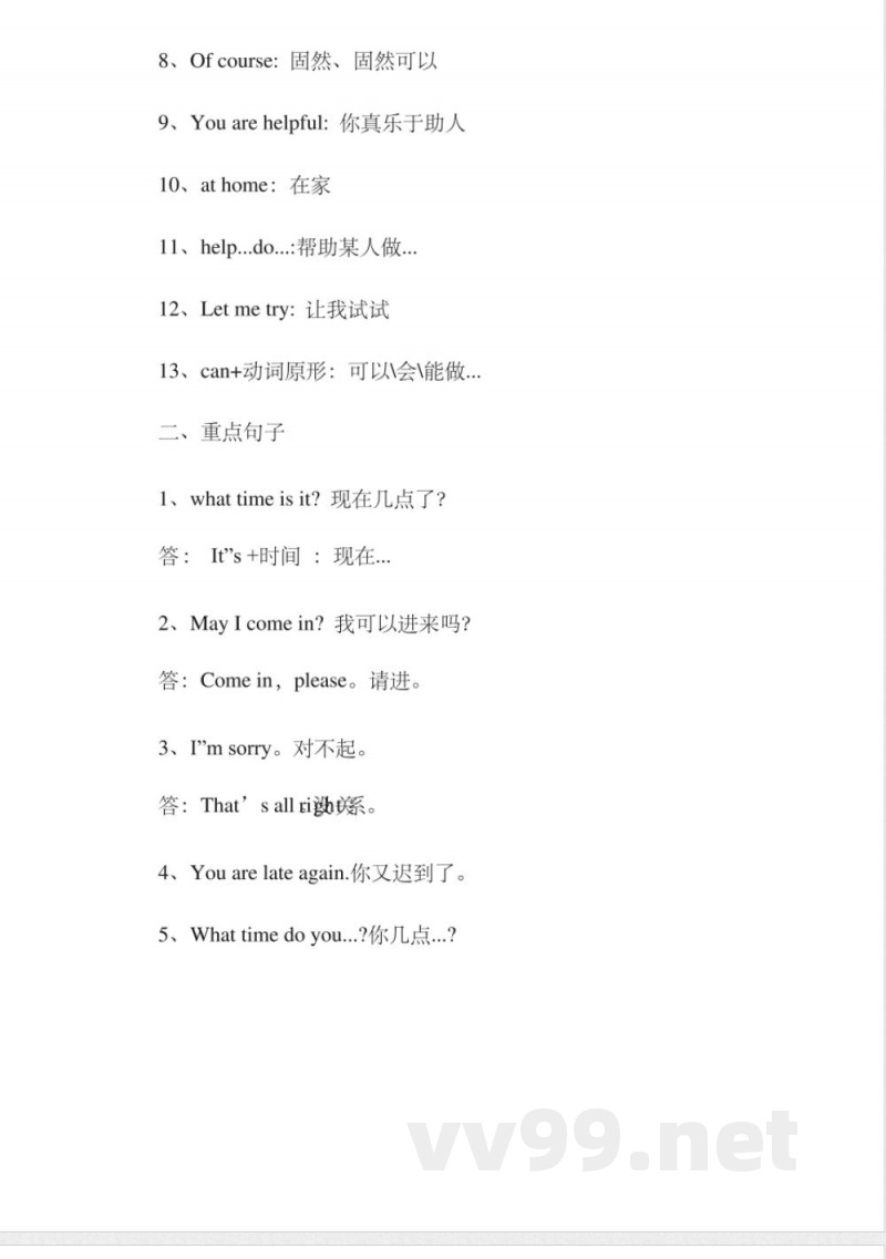 五年级英语上册知识点归纳