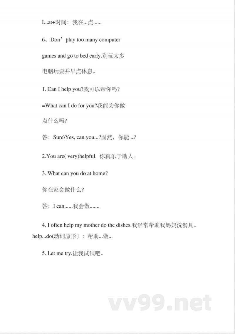 五年级英语上册知识点归纳