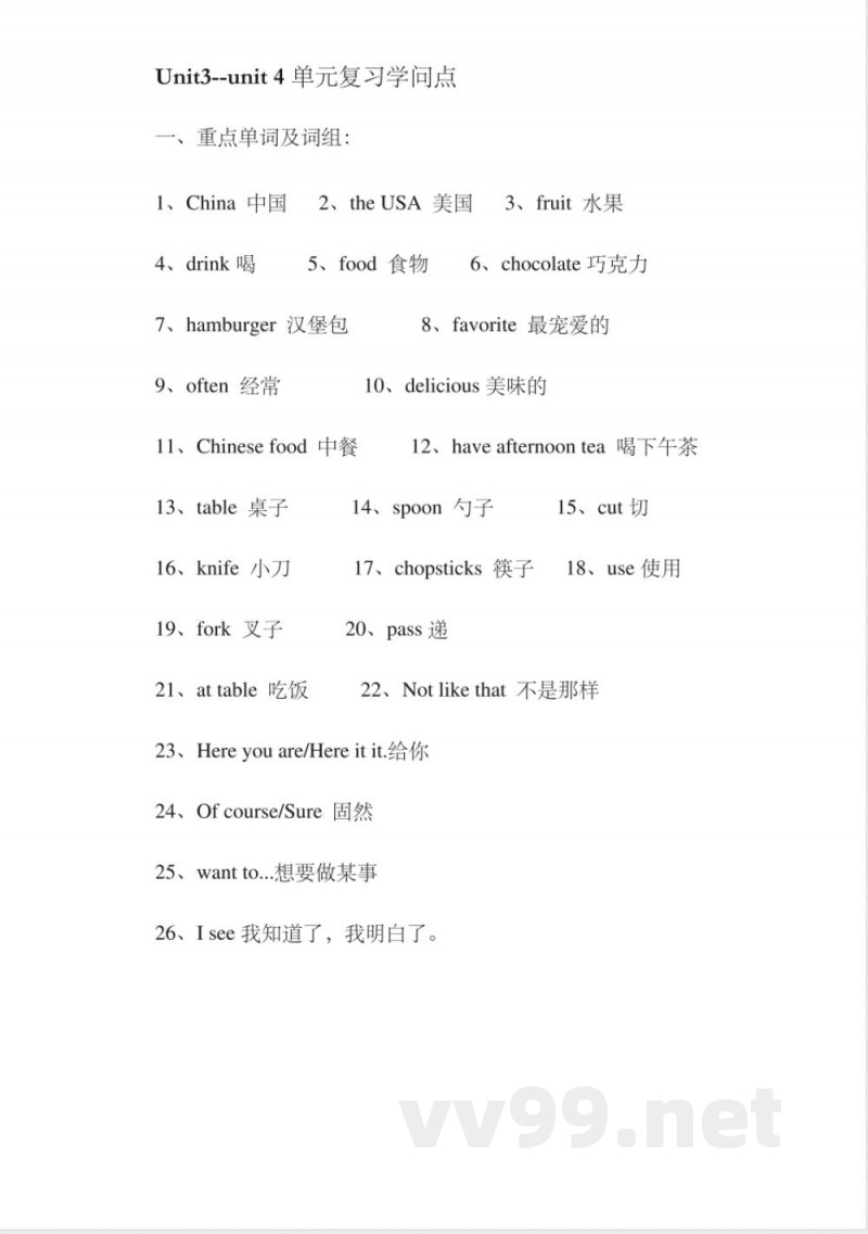 五年级英语上册知识点归纳